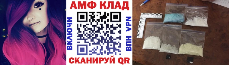 АМФЕТАМИН 97% shop как зайти Слободской