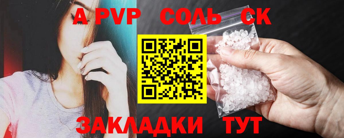 A-PVP СК КРИС Слободской