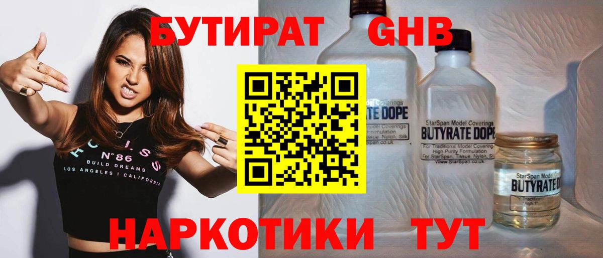 Бошки Шишки  ГАШ  Кокаин  Слободской  Вход с VPN  Меф МЯУ МЯУ   Героин 