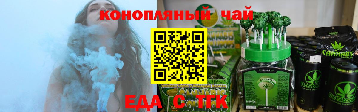 Слободской  Печенье с ТГК марихуана  Вход с VPN 
