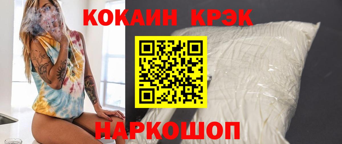 Кокаин Колумбийский  КОКАИН 97%  Вход с VPN  Слободской 