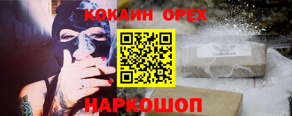 Cocaine Эквадор Слободской