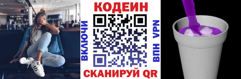 Кодеиновый сироп Lean напиток Lean (лин)  наркотики  кракен маркетплейс  Слободской 