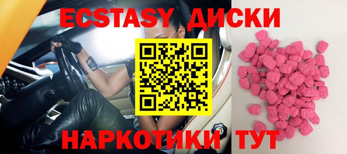 Экстази Punisher  Ecstasy  Слободской  где найти   ЭКСТАЗИ Punisher  Вход с VPN 
