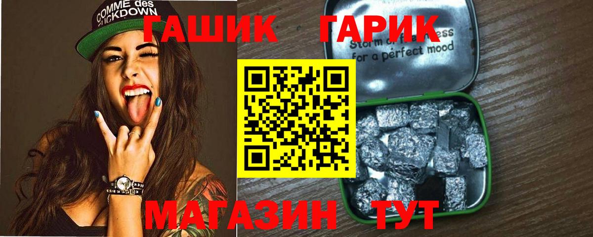 Слободской  ГАШИШ Premium  ГАШ Premium  ГАШ  Вход с VPN 