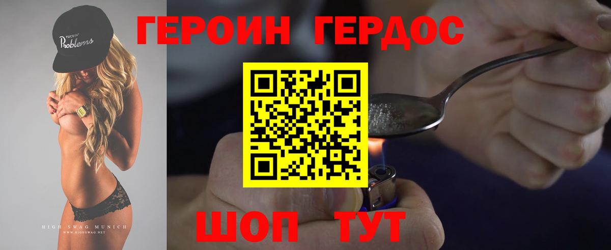 ГЕРОИН гречка  Вход с VPN  Слободской 