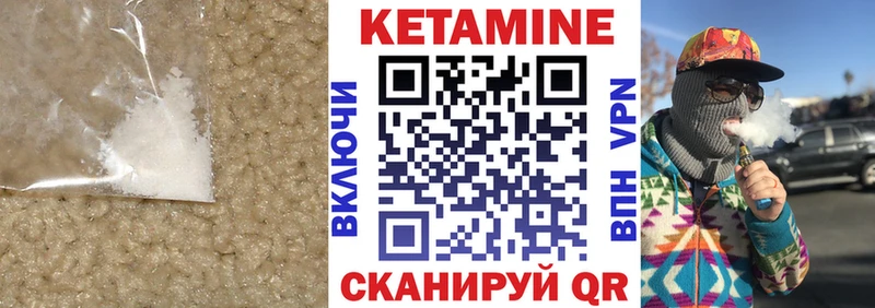 КЕТАМИН ketamine  сколько стоит  Слободской 