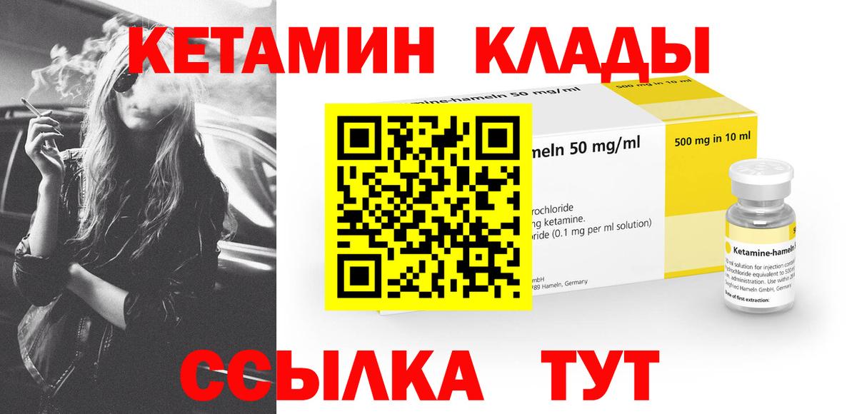 Кетамин ketamine Слободской