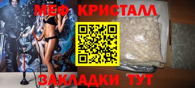 кристаллы Ярославль