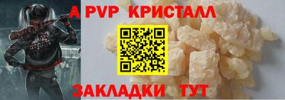 кристаллы Ярославль