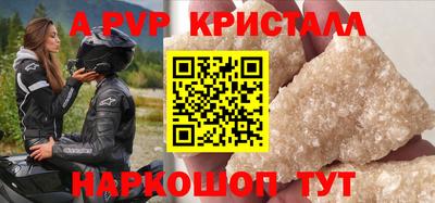 кристаллы Ярославль