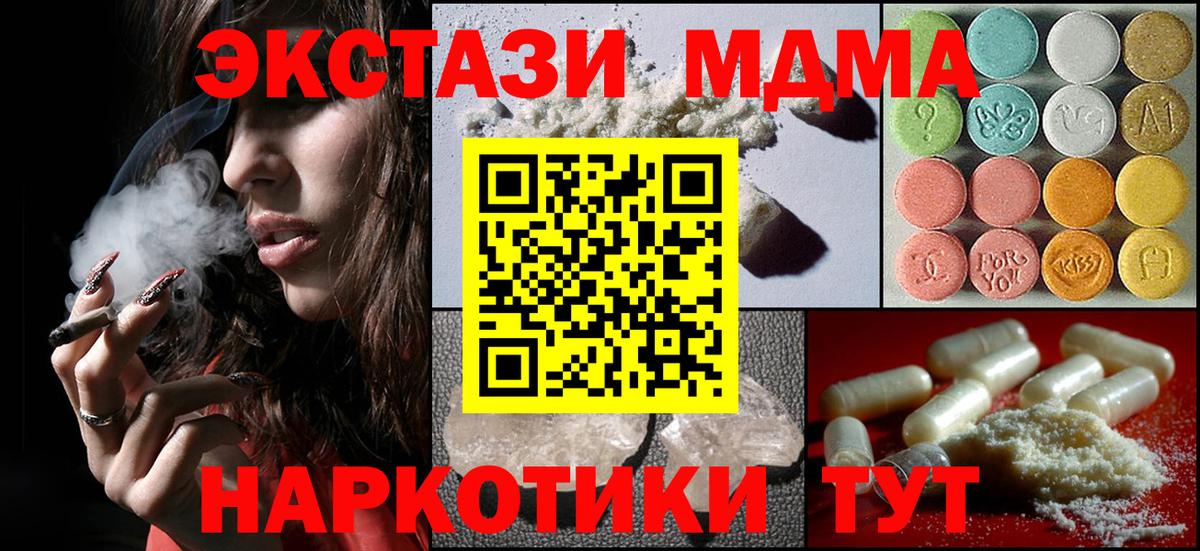 MDMA кристаллы Слободской