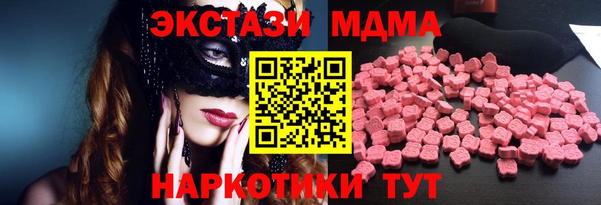 МДМА VHQ  Вход с VPN  MDMA crystal  Слободской 