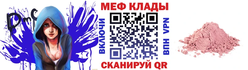 Мефедрон mephedrone цена Слободской
