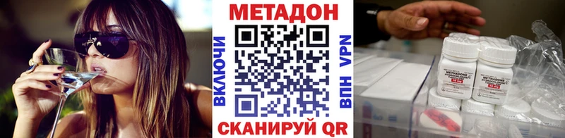 Метадон methadone  Слободской 