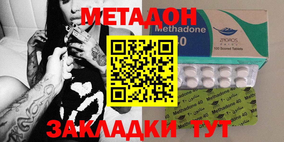 Метадон VHQ Слободской