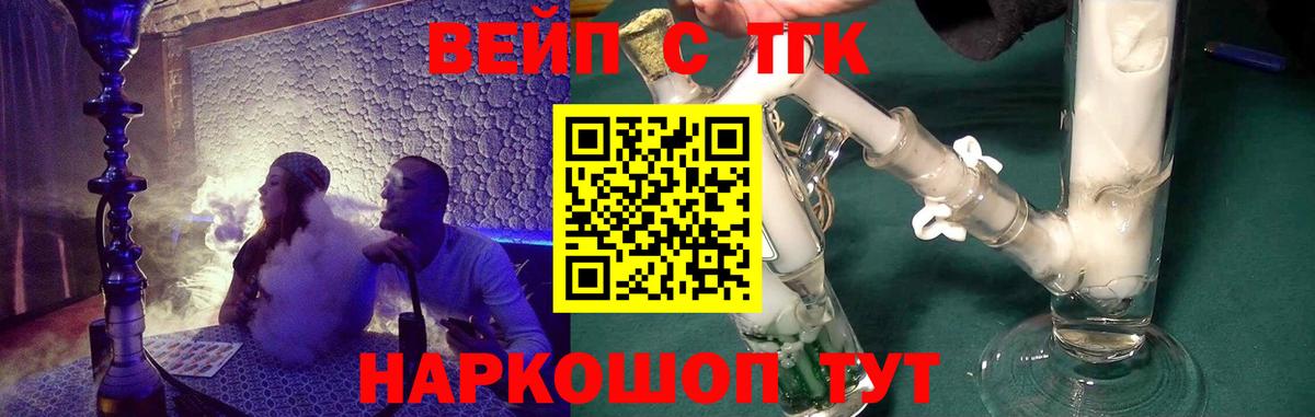 ТГК жижа  Вход с VPN  ТГК гашишное масло  Слободской 